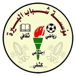Al-Birah Institution